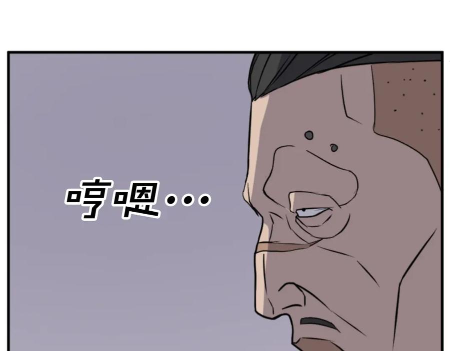 《重生不死尊》第139话 救援 第16页