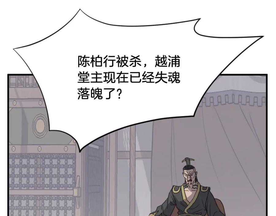 《重生不死尊》第139话 救援 第8页