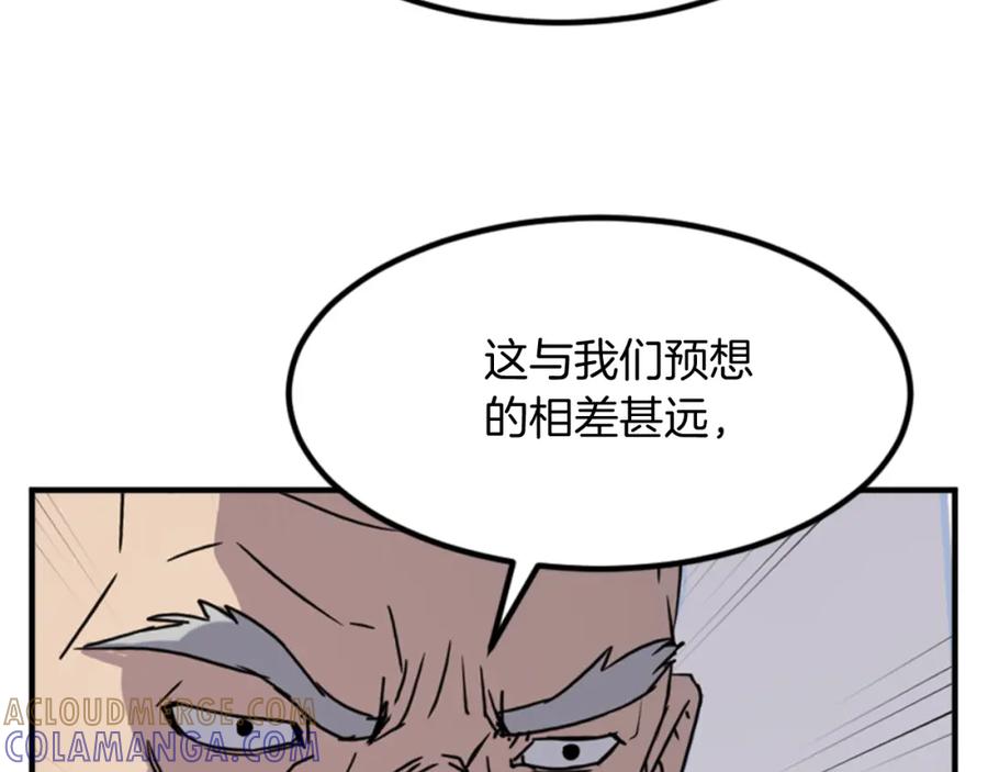 《重生不死尊》第139话 救援 第137页