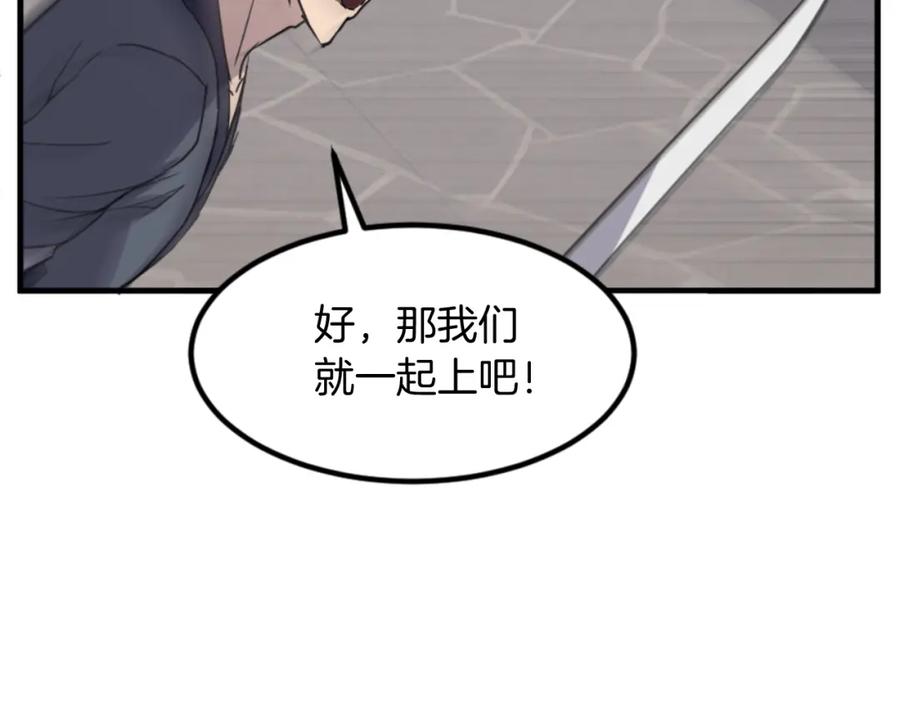 《重生不死尊》第139话 救援 第118页