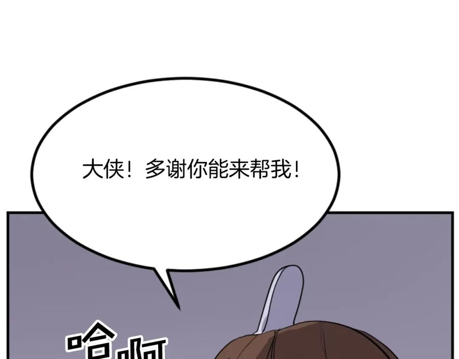 《重生不死尊》第139话 救援 第162页
