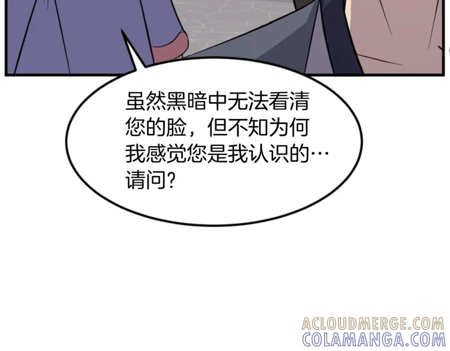 《重生不死尊》第139话 救援 第169页