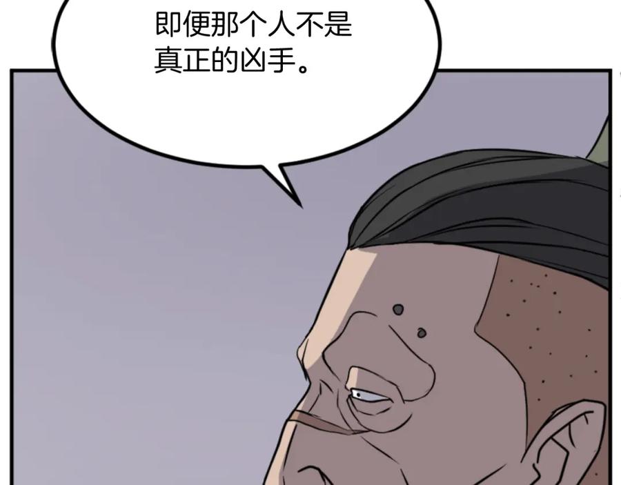 《重生不死尊》第139话 救援 第35页