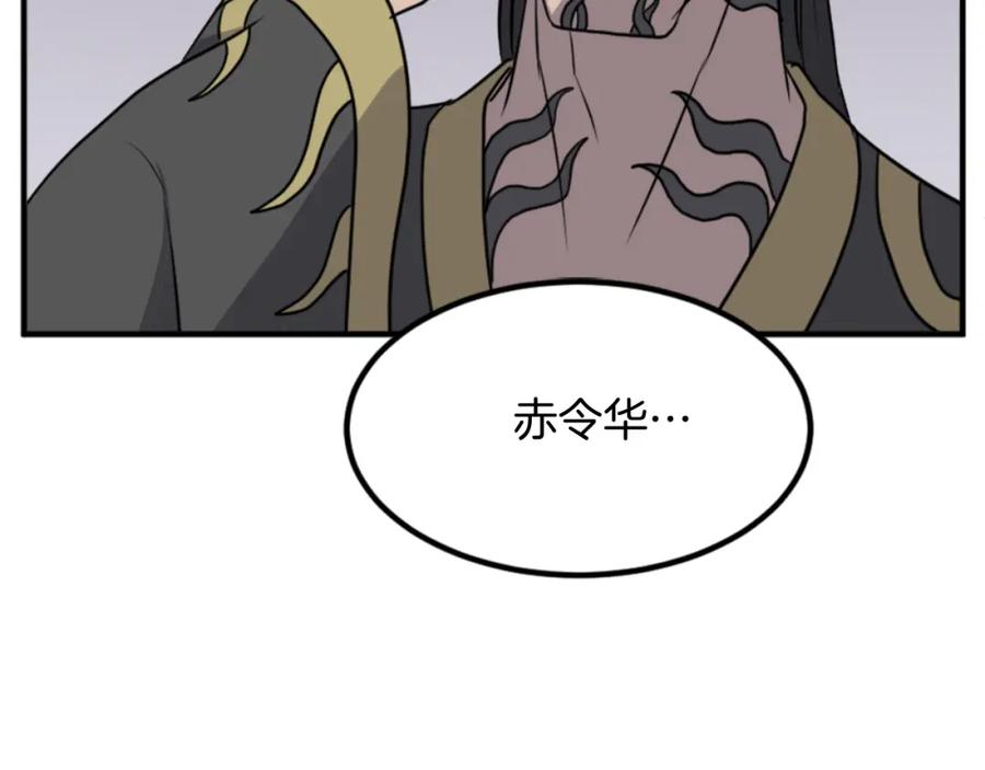《重生不死尊》第139话 救援 第26页