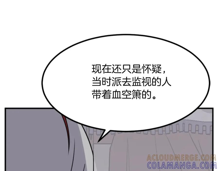《重生不死尊》第139话 救援 第21页