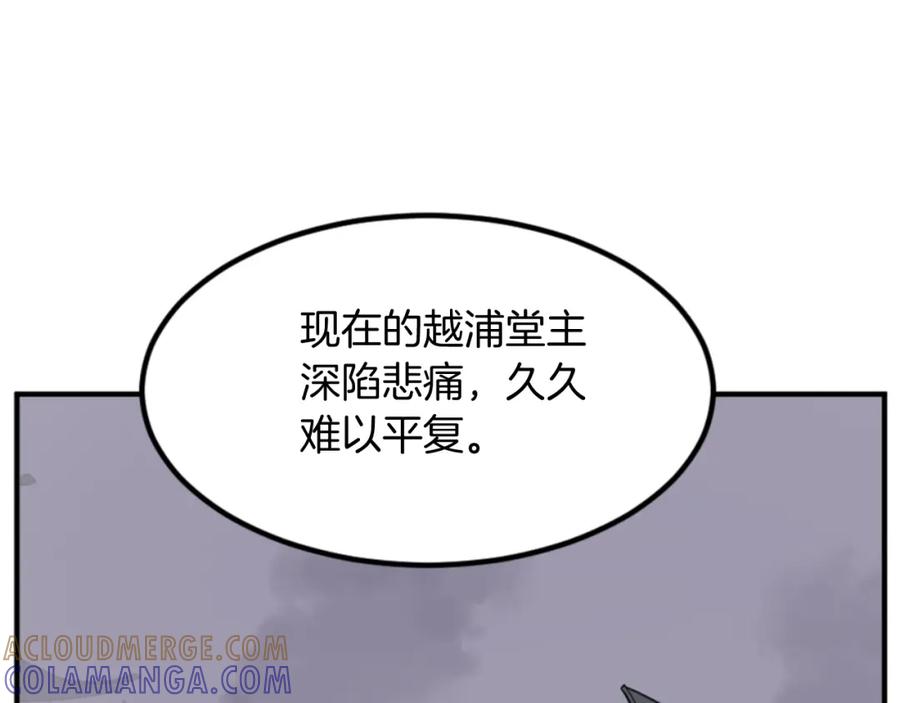 《重生不死尊》第139话 救援 第13页