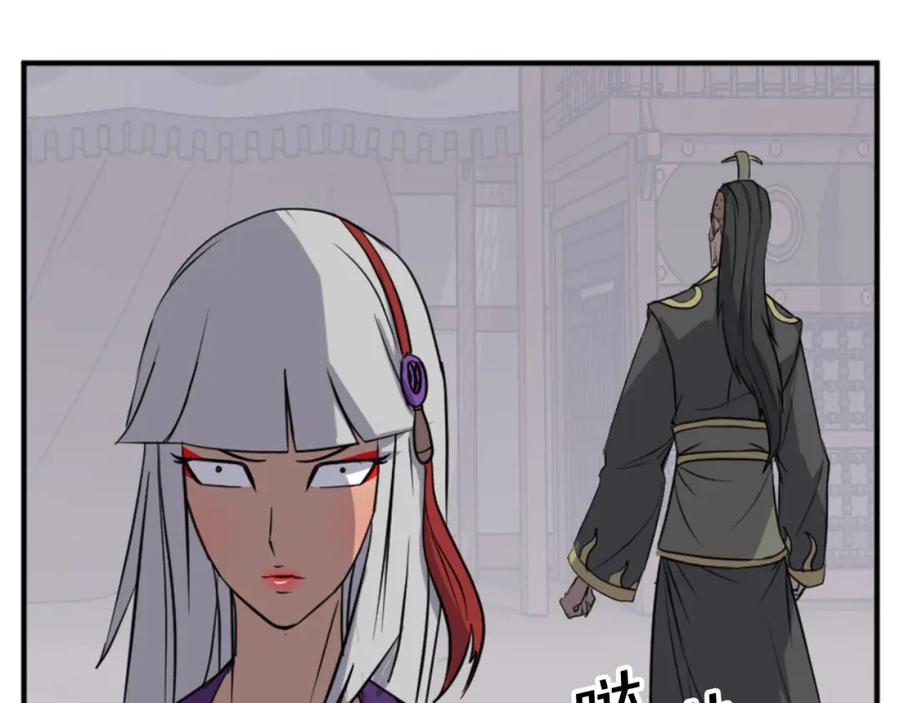 《重生不死尊》第139话 救援 第46页