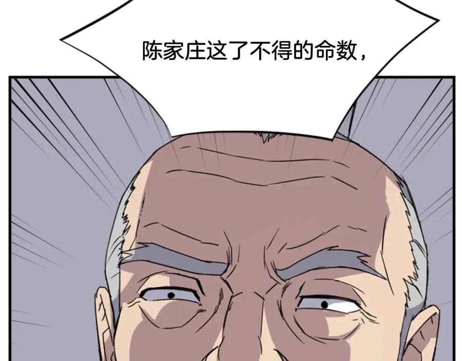《重生不死尊》第139话 救援 第147页