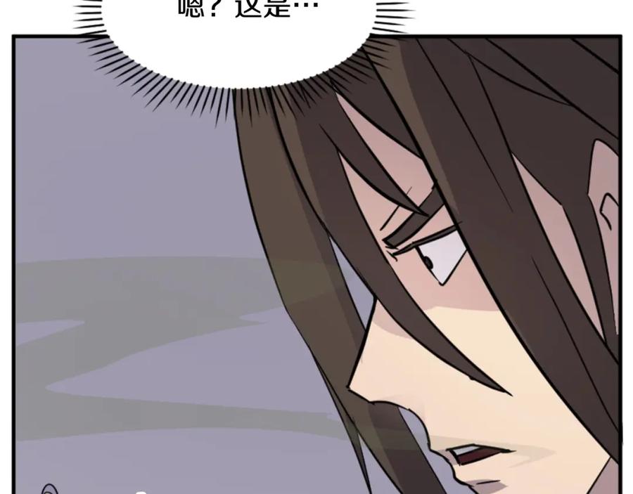 《重生不死尊》第139话 救援 第83页