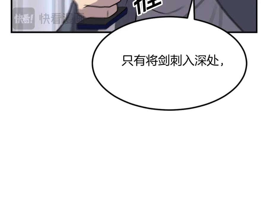 《重生不死尊》第139话 救援 第71页