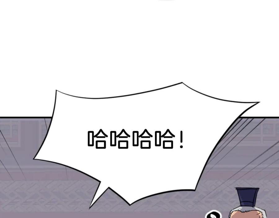 《重生不死尊》第139话 救援 第144页