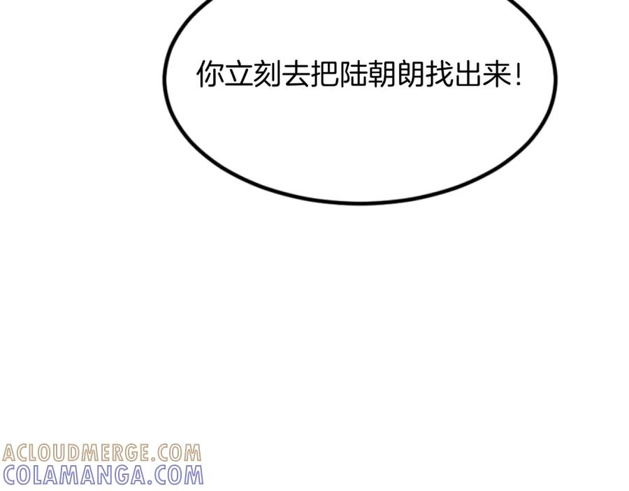 《重生不死尊》第139话 救援 第29页