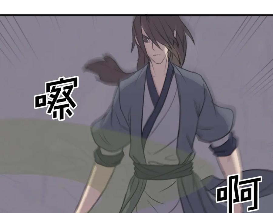 《重生不死尊》第139话 救援 第80页