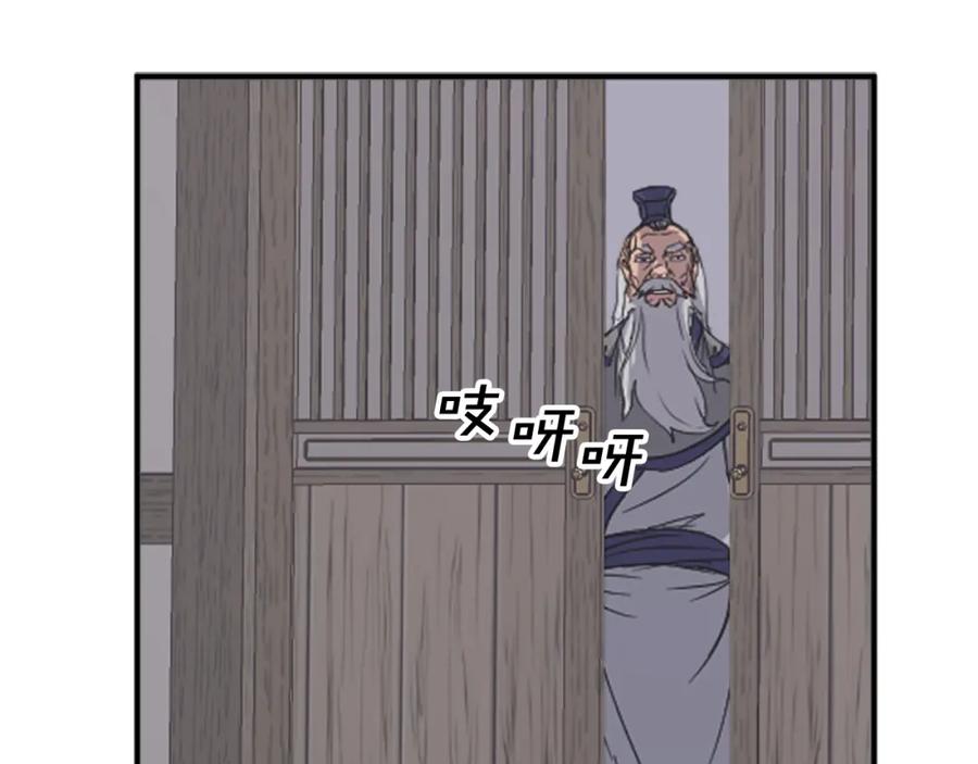 《重生不死尊》第139话 救援 第131页
