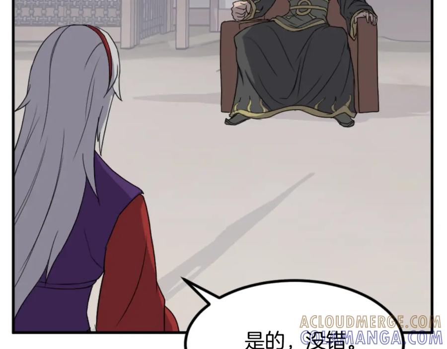 《重生不死尊》第139话 救援 第9页
