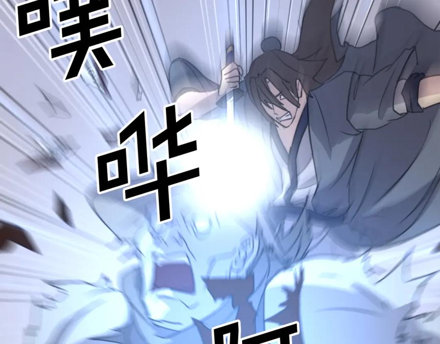 《重生不死尊》第139话 救援 第75页