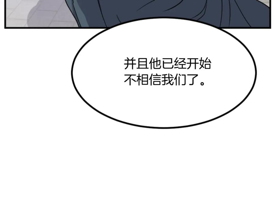 《重生不死尊》第139话 救援 第15页