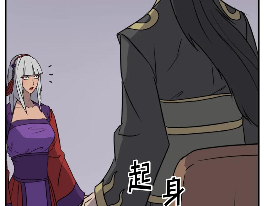《重生不死尊》第139话 救援 第38页