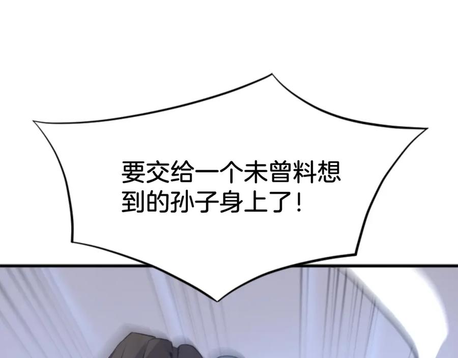 《重生不死尊》第139话 救援 第150页