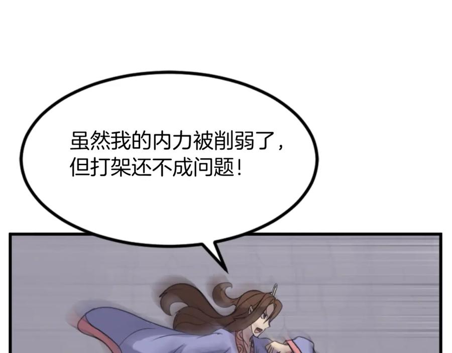 《重生不死尊》第139话 救援 第116页