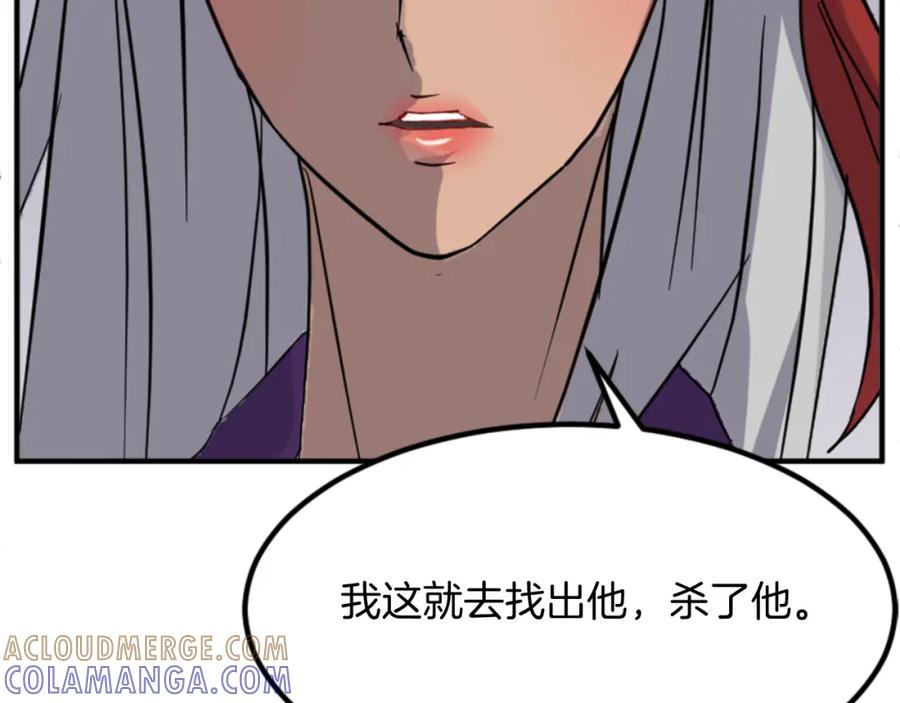《重生不死尊》第139话 救援 第49页