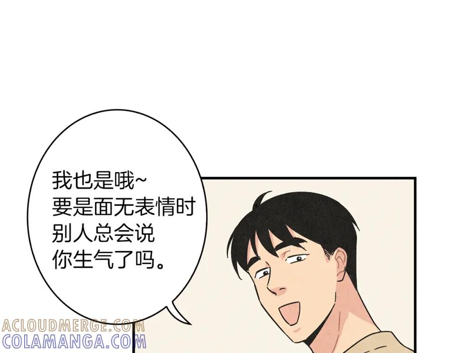 《扑通扑通flower》第14话 温柔 第41页