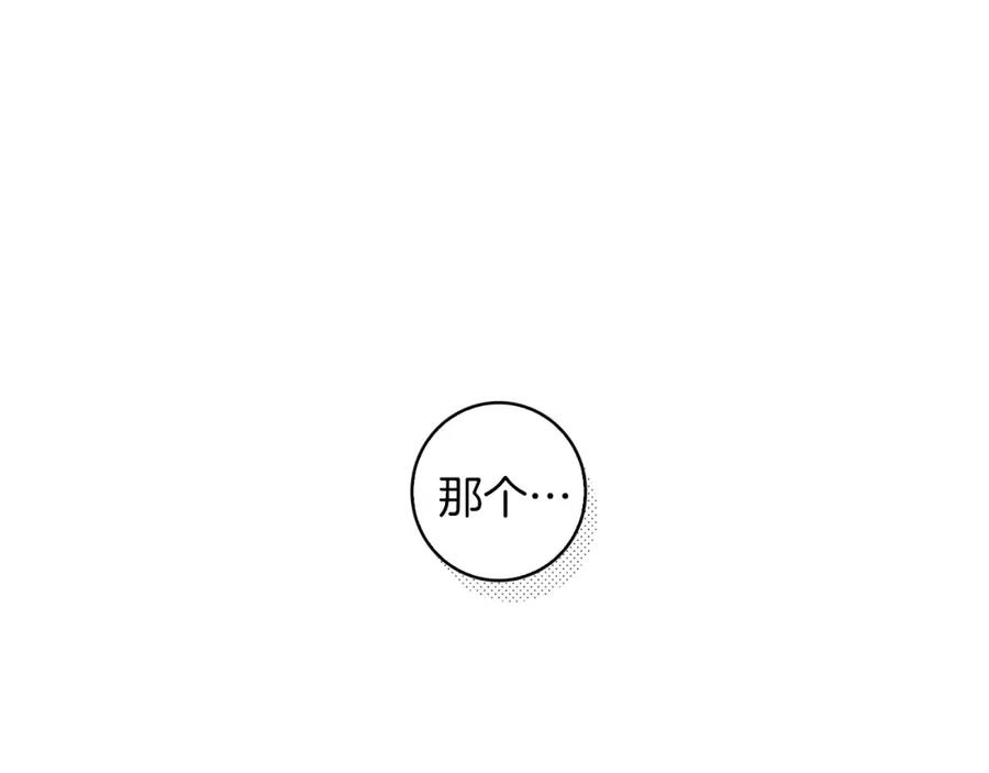 《扑通扑通flower》第14话 温柔 第30页