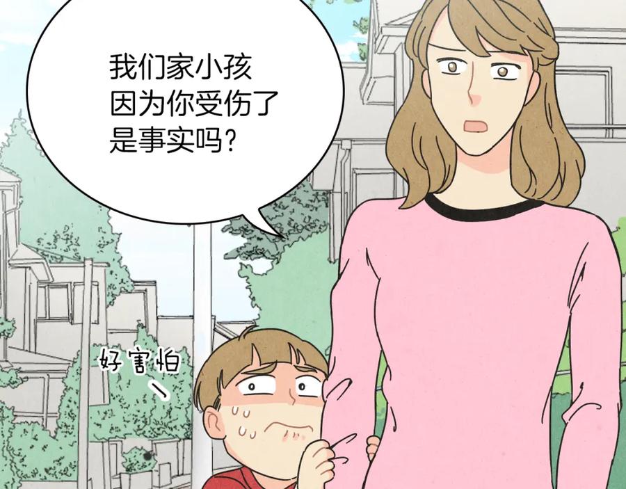 《扑通扑通flower》第14话 温柔 第107页