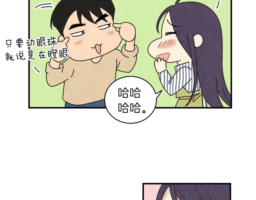《扑通扑通flower》第14话 温柔 第43页