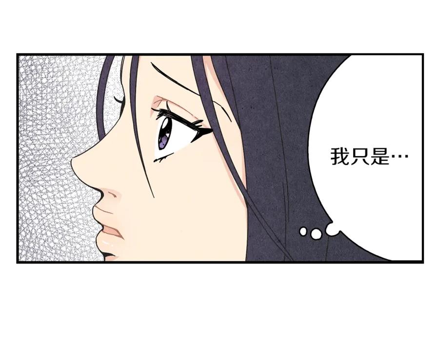 《扑通扑通flower》第14话 温柔 第14页