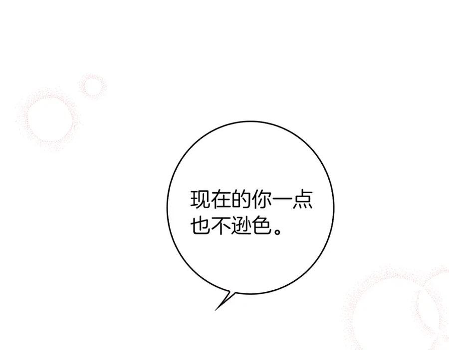 《扑通扑通flower》第14话 温柔 第68页