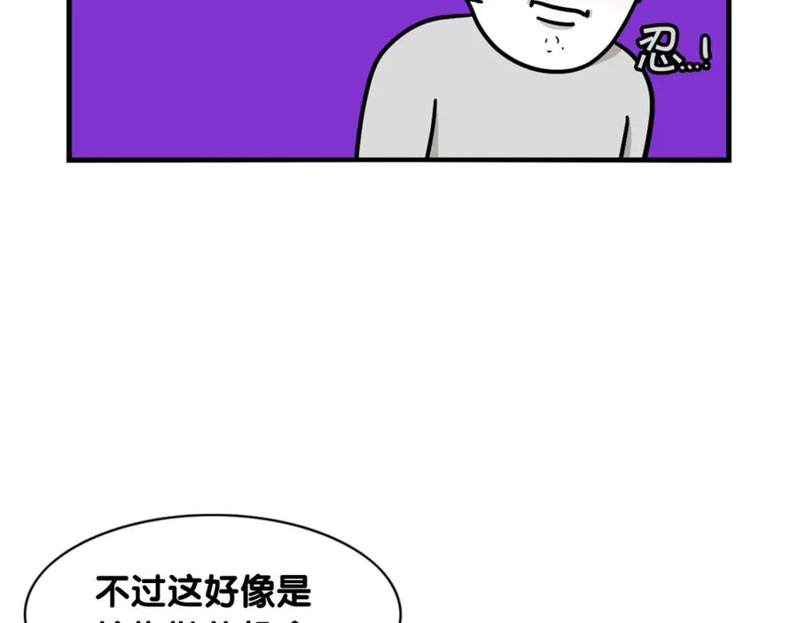 《我的狗子叫棉花》第13话 拆家大王 第43页