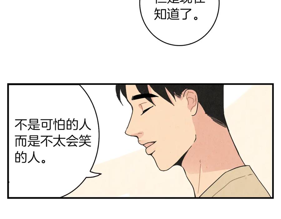 《扑通扑通flower》第14话 温柔 第55页