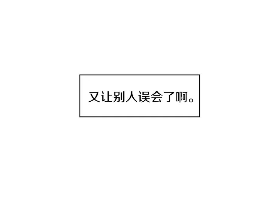 《扑通扑通flower》第14话 温柔 第15页