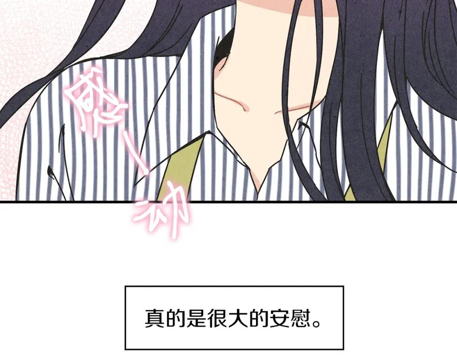 《扑通扑通flower》第14话 温柔 第52页