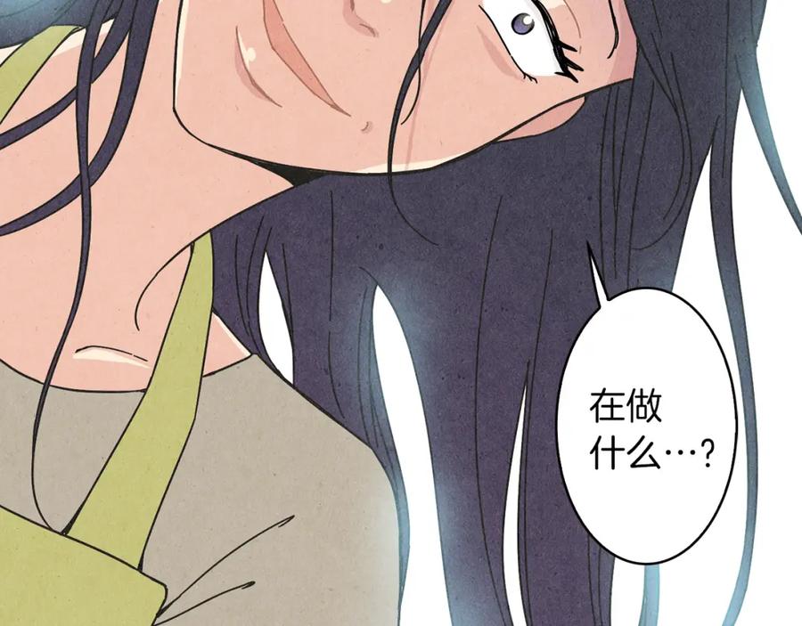 《扑通扑通flower》第14话 温柔 第94页