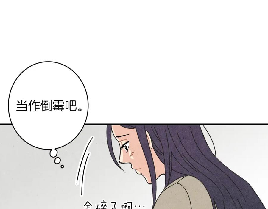 《扑通扑通flower》第14话 温柔 第102页
