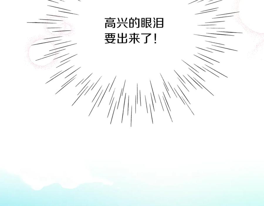 《扑通扑通flower》第14话 温柔 第80页