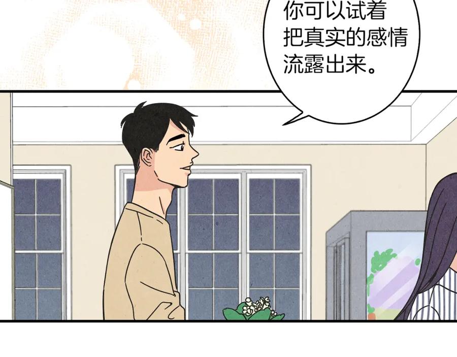 《扑通扑通flower》第14话 温柔 第63页