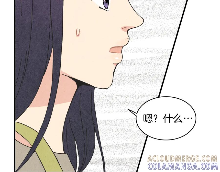 《扑通扑通flower》第14话 温柔 第109页