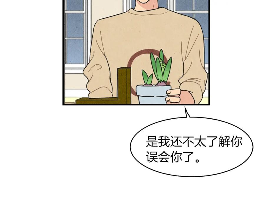 《扑通扑通flower》第14话 温柔 第48页
