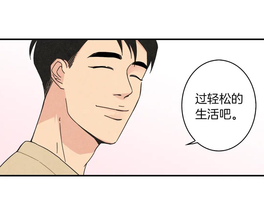 《扑通扑通flower》第14话 温柔 第66页