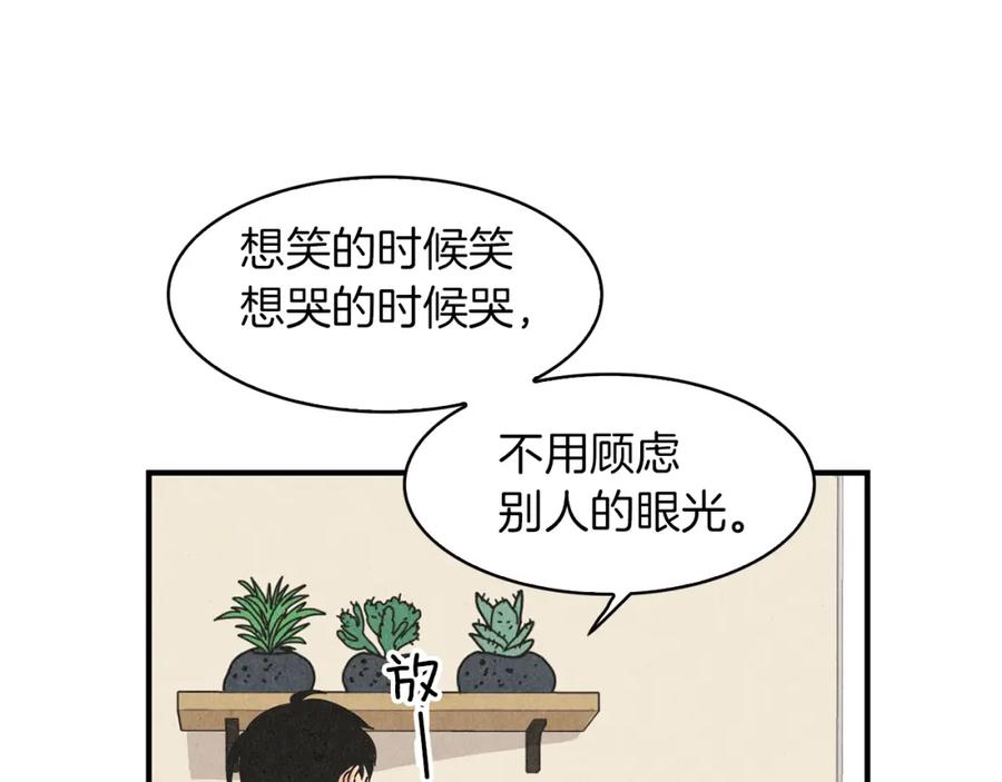 《扑通扑通flower》第14话 温柔 第64页