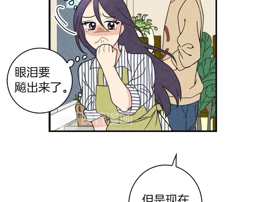 《扑通扑通flower》第14话 温柔 第54页