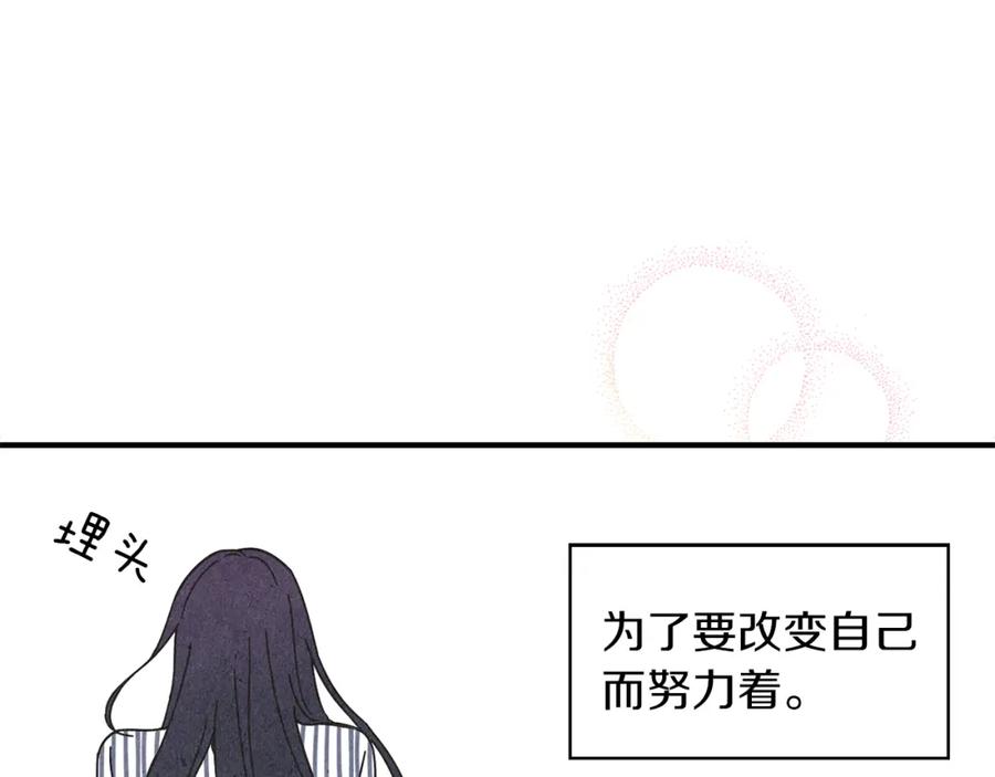 《扑通扑通flower》第14话 温柔 第75页