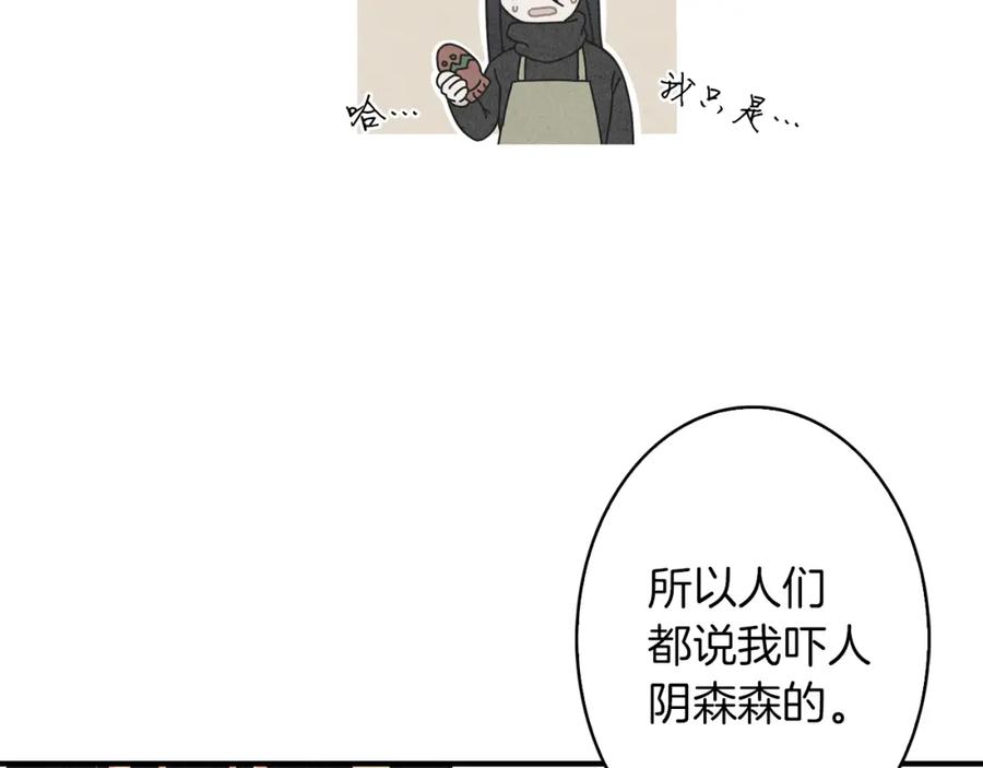《扑通扑通flower》第14话 温柔 第36页