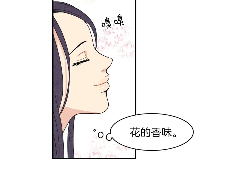 《扑通扑通flower》第14话 温柔 第86页