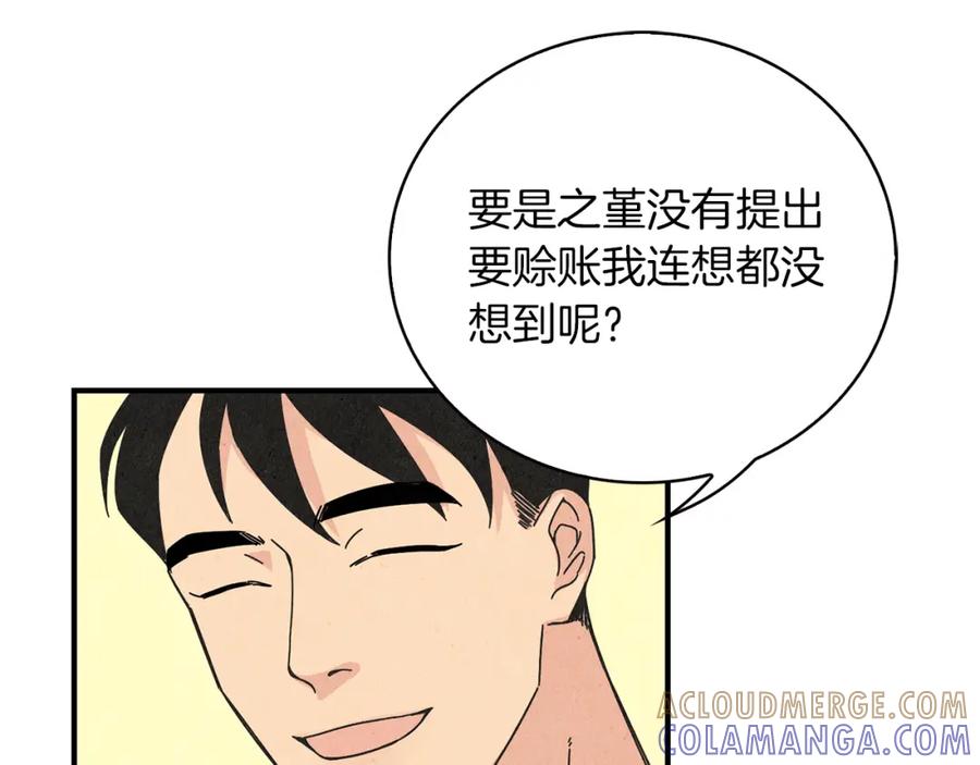 《扑通扑通flower》第14话 温柔 第25页