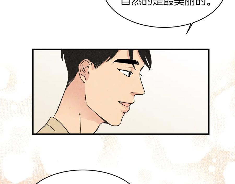 《扑通扑通flower》第14话 温柔 第60页
