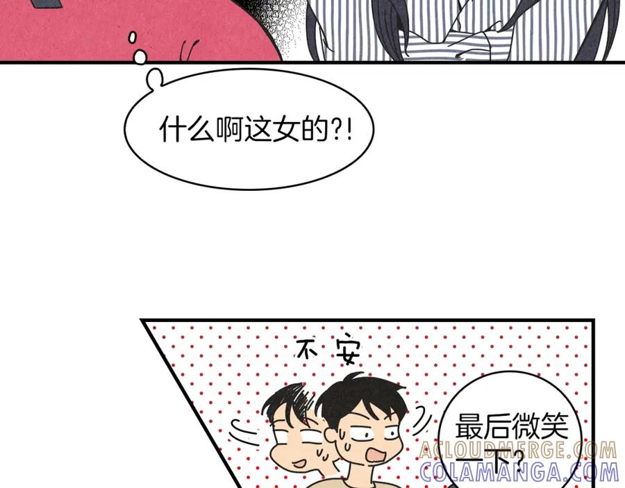 《扑通扑通flower》第14话 温柔 第5页